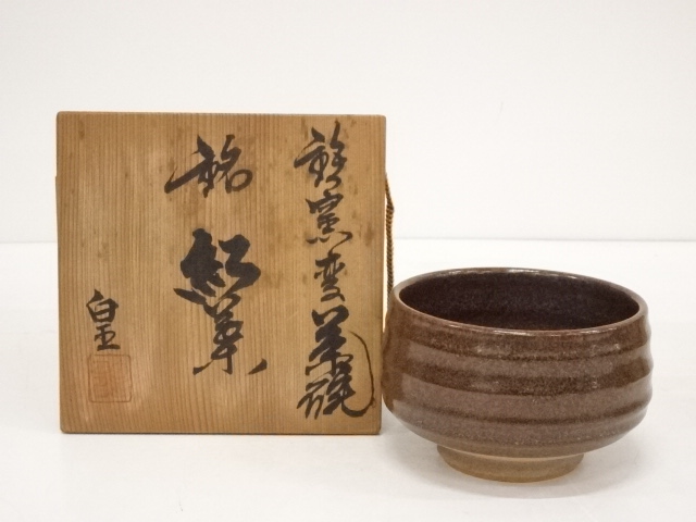 JAPANESE TEA CEREMONY / CHAWAN(TEA BOWL) / ARTISAN WORK